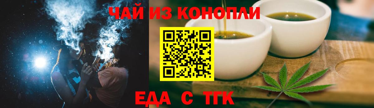 Cannafood марихуана  Вход с VPN  Печора 