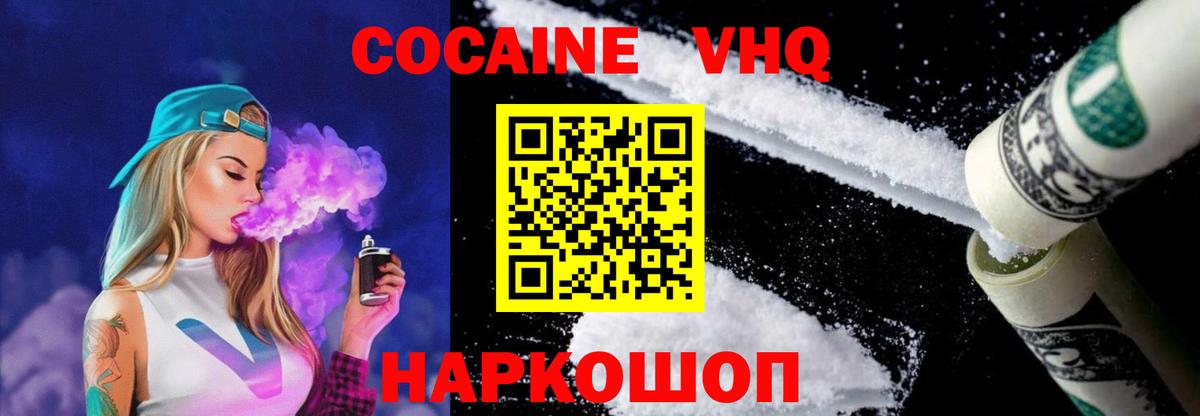 Печора  Cocaine Fish Scale  Вход с VPN  Cocaine 98% 