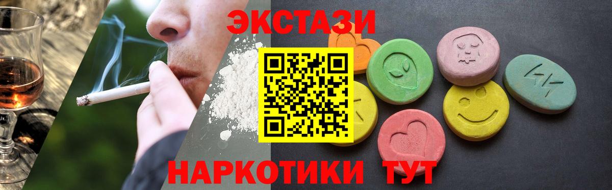 Печора  Экстази 280мг  Экстази  Вход с VPN 
