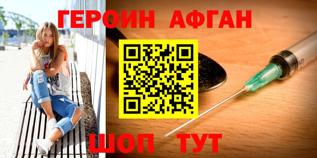 Печора  Героин Heroin  ГЕРОИН  Вход с VPN 