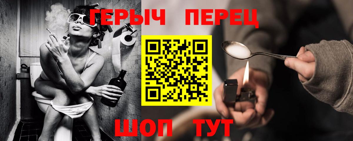 Героин гречка Печора