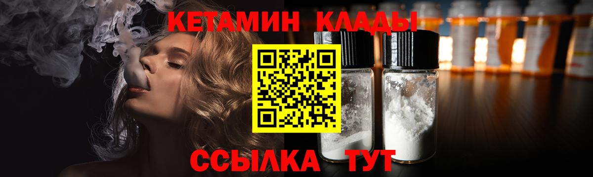 Кетамин VHQ Печора