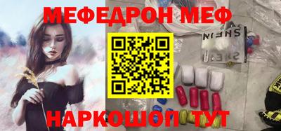меф VHQ Моздок