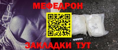 меф VHQ Моздок