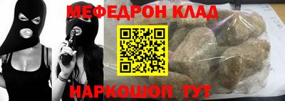 меф VHQ Моздок