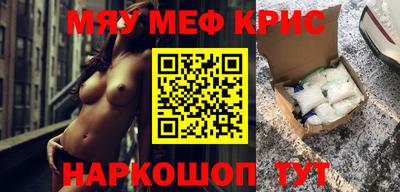 меф VHQ Моздок