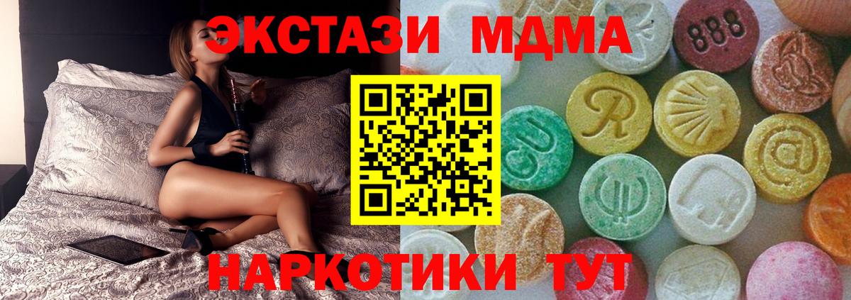 Печора  МДМА кристаллы  МДМА Molly  Вход с VPN 