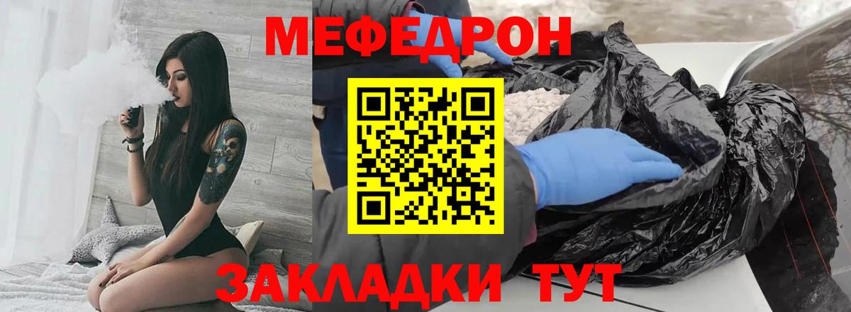 Мефедрон  Печора