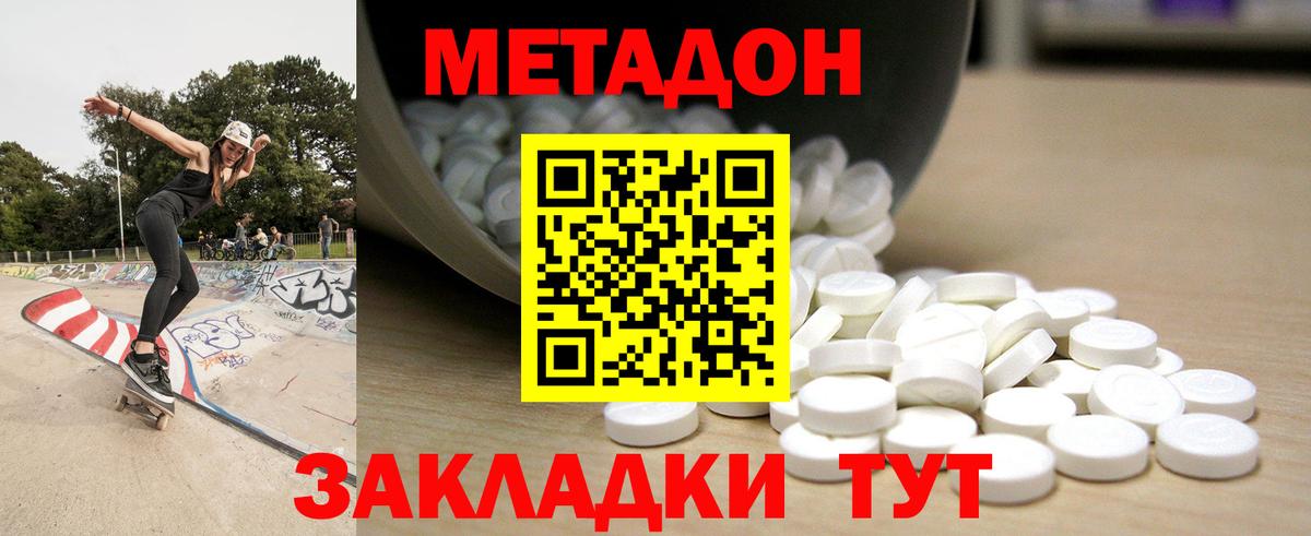Метадон VHQ  Метадон methadone  Печора  Вход с VPN 