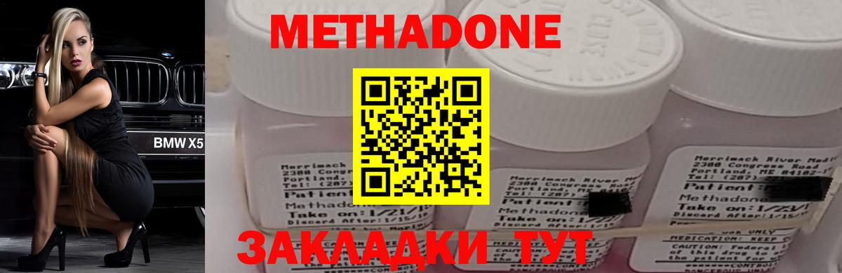 Метадон белоснежный Печора