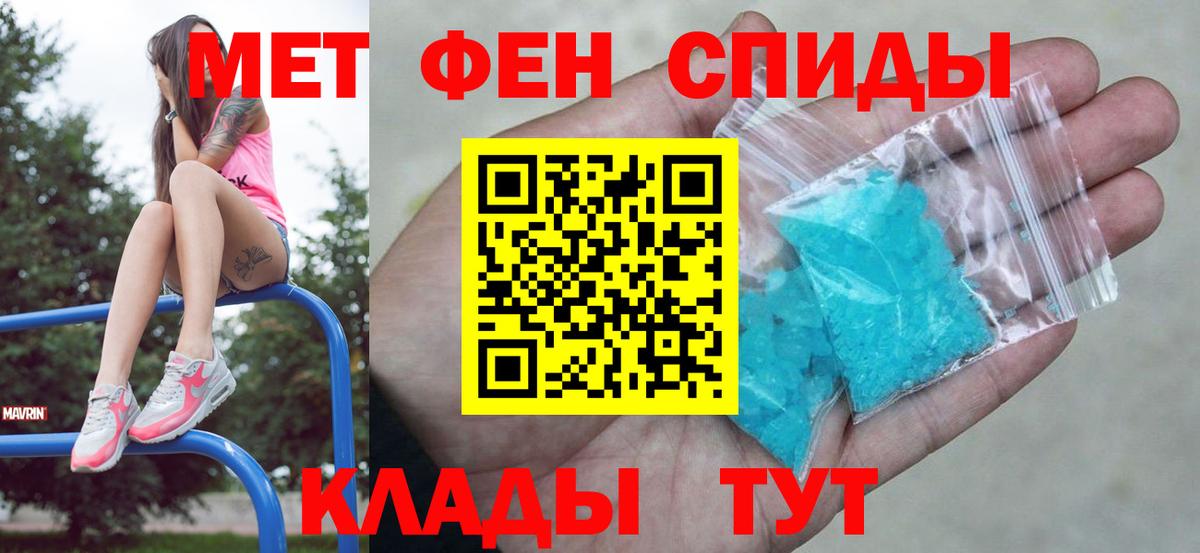 Метамфетамин  Метамфетамин кристалл  Вход с VPN  Метамфетамин кристалл  Печора 