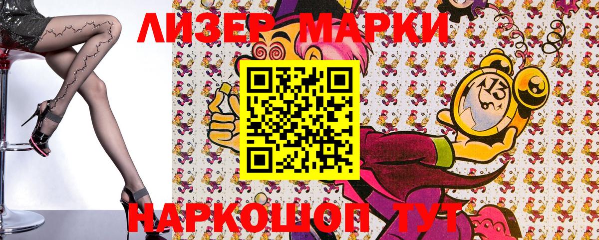 Марки 25I-NBOMe 1,8мг Печора