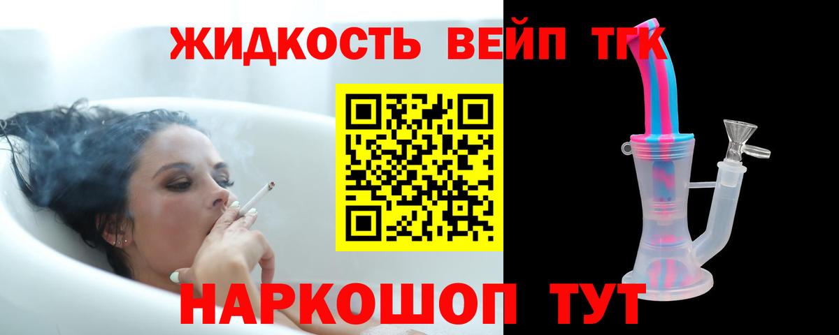 ТГК гашишное масло  Вход с VPN  Печора  ТГК концентрат 